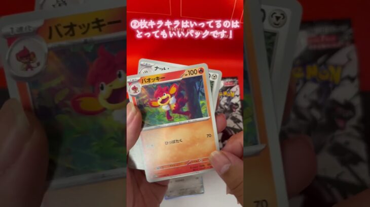 Re:毎日ポケカ開封【2日目】#ポケモン #ポケカ #ポケカ開封 #YouTube #毎日投稿 #毎日開封 #アフレコしてみた #新弾 #飯うま #ブラックボルト #ホワイトフレア