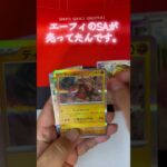 Re:毎日ポケカ開封【4日目】#ポケモン #ポケカ #ポケカ開封 #YouTube #毎日投稿 #毎日開封 #アフレコしてみた #新弾 #飯うま #テラスタルフェス  #テラスタルフェスex