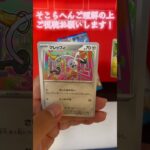 Re:毎日ポケカ開封【5日目】#ポケモン #ポケカ #ポケカ開封 #YouTube #毎日投稿 #毎日開封 #アフレコしてみた #新弾 #飯うま #楽園ドラゴーナ