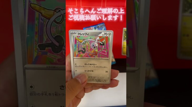 Re:毎日ポケカ開封【5日目】#ポケモン #ポケカ #ポケカ開封 #YouTube #毎日投稿 #毎日開封 #アフレコしてみた #新弾 #飯うま #楽園ドラゴーナ