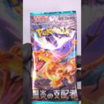 Ruler of the Black Flame opening Pokemon card #shorts #short #pokemon #pokemoncard 2025.7.10