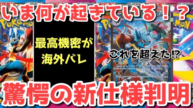 【ポケカ】ありがとう！メガサーナイトSARの全貌判明！本日も荒狂う相場！！！【ポケカ高騰】