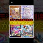 ［ポケカ新弾情報］新弾SARイラスト気合い入りすぎて全部欲しい件！メガブレイブ＆メガシンフォニア収録レアカードが公開！　#ポケカ新弾 #メガブレイブ #メガシンフォニア #short #shorts