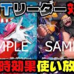 【対戦動画】新STリーダー対決！！登場時効果を無効に出来ない！？使用率大幅UPの青バギーVS黒ティーチ