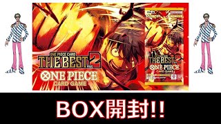 開封動画『THE BEST vol.2』（ゆるっと開封）【ワンピースカード】【新弾紹介】【解説動画】【BOX】【パック開封】