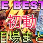 【ワンピースカード】THE BEST2 相場ランキング 初動 高額カードは現在いくら！？パラレルやシークレット、コミパラなど【最新弾】