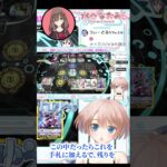 【VG エクス】お見通しのなおみに怯えるゆうり！！ #ヴァンガード #ゲーム実況