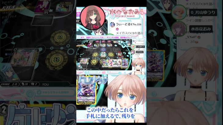 【VG エクス】お見通しのなおみに怯えるゆうり！！ #ヴァンガード #ゲーム実況