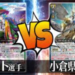 【ヴァンガード対戦】お菓子な可笑しな遊園地 ハートルールー(プロト選手)VS奇跡の運命者 レザエル(小倉県民選手)【ポンポコ杯】