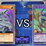 【ラッシュデュエル】フリー対戦 サイバードラゴンVSリチュアルガイア
