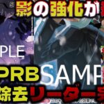 【対戦動画】最新ブースターで実は強化？！シーザーが注目され始めます。赤青シーザーVS紫黒ルフィ