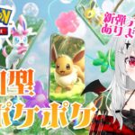 【 #ポケポケ 】 #参加型 対戦！ポケモンバトルしませんか！新弾デッキ試したいんですよ！！【 #新人VTuber 】#ポケカ #ポケモン #ポケモンカード
