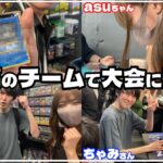 【Vlog】最強を引き連れて招待された大会に参加してみた【ワンピースカード】