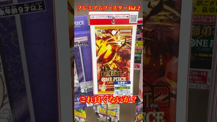 【絶対当てる】（最新）プレミアムブースターVol.2！激レア当てるまで５パック開封チャレンジ！（#５１６）#ワンピースカード#開封動画 #新弾#コミパラサンジ#神引き#プレミアムブースターVol.2