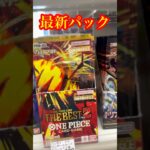 【絶対当てる】（最新）プレミアムブースターVol.2！激レア当てるまで５パック開封チャレンジ！（#５１５）#ワンピースカード#開封動画 #新弾#コミパラサンジ#神引き#プレミアムブースターVol.2