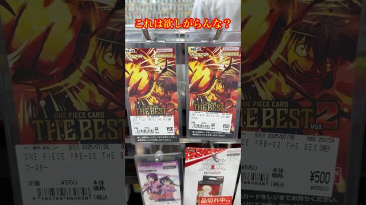 【絶対当てる】プレミアムブースターVol.2！激レア当てるまで４パック開封チャレンジ！（#５１７）#ワンピースカード#開封動画 #新弾#コミパラサンジ#神引き#プレミアムブースターVol.2