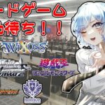 【カードゲーム凸待ち】カードゲームに必要なのってやっぱり運じゃない？？？【Vtuber/アスタリスク】