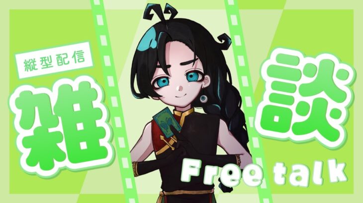 【縦型雑談】朝活！ラッシュデュエルの新デッキ構築しながら、皆様におはようを言いたい！【Vtuber】