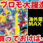 【ポケモンカード】エグい事になってるWCS2023ピカチュウがヤバい！！最強プロモ大躍進！！去年買っておけば…！！【ポケカ高騰】