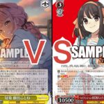 【WS】ダブルアップ対戦動画　学マス８枝　ＶＳ　角川８電源 ヴァイスシュヴァルツ