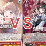 【WS】ダブルアップ対戦動画　蓮ノ空８電源 ＶＳ　あおぎり宝電源　ヴァイスシュヴァルツ