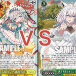 【WS】ダブルアップ対戦動画　あおぎり８枝 ＶＳ　ホロライブ枝宝　ヴァイスシュヴァルツ