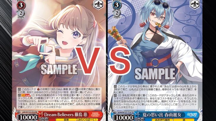 【WS】ダブルアップ対戦動画　蓮ノ空８電源 ＶＳ　あおぎりストブ宝　ヴァイスシュヴァルツ