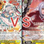 【WS】ダブルアップ対戦動画　あおぎり８枝　ＶＳ　アサルトリリィ門枝　ヴァイスシュヴァルツ