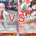 【WS】ダブルアップ対戦動画　ゆるキャン宝扉　ＶＳ　角川８枝　ヴァイスシュヴァルツ