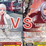 【WS】ダブルアップ対戦動画　ゆるキャン宝扉　ＶＳ　アサルトリリィ本枝　ヴァイスシュヴァルツ