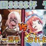 ［WS/ヴァイス］第42回SSSS杯予選1回戦　Bang Dream! VS 学園アイドルマスター［CS対戦動画］