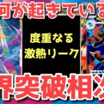【ポケカ】巷で広がる噂の真相！まだ眠る秘宝！本日はXデー？！【ポケカ高騰】