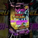 Yu Gi Oh! Rush Duel: AP01 – Zera unbox  #yugioh #rushduel #遊戯王ラッシュデュエル