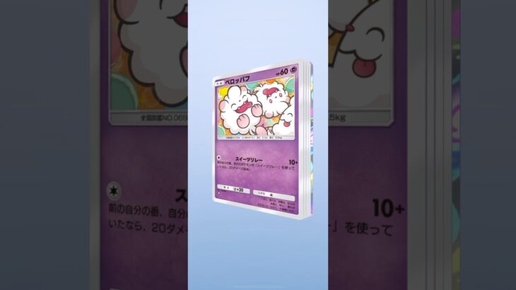 新弾【イーブイガーデン】そろそろブイズarコンプかも(//∇//) #shorts #pokemon #ポケポケ