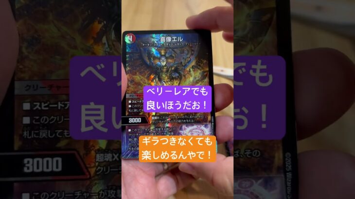 【デュエマ】このパックにハマってしまったんやで！#デュエマ #デュエルマスターズ #カードゲーム #カード開封 #cardgame