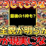 【ポケカ】メガexもこれで全種!?公式発表でリークも確証に繋がった模様です。【ポケモンカード最新情報】