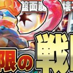 【ポケカ/対戦】ゲッコウガexが新弾で強化！！全盛期が帰ってきたぞ･･･！！！
