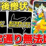 【ポケカ】 高騰止まらぬ限定プロモが強すぎる 現在無法地帯展開で次はこのカードの番？  新メガシンカex残る1枠はこのポケモン…？ 【ポケモンカード/メガブレイブ/メガシンフォニア】