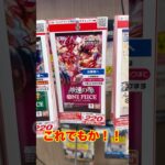 【絶対当てる】ワンピースカード！コミパラ当てるまで１０パック開封チャレンジ！（♯５０７） #ワンピース#開封動画 #神速の拳#onepiece #新弾#コミパラ#コミパラニカ#SPカード#三周年記念