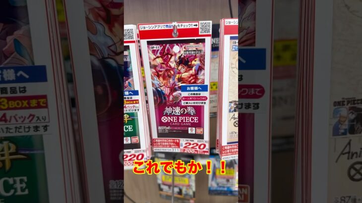 【絶対当てる】ワンピースカード！コミパラ当てるまで１０パック開封チャレンジ！（♯５０７） #ワンピース#開封動画 #神速の拳#onepiece #新弾#コミパラ#コミパラニカ#SPカード#三周年記念