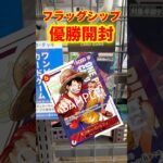 【絶対当てる】ワンピースカード！コミパラ当てるまで１０パック開封チャレンジ！（♯５０７） #ワンピース#開封動画 #師弟の絆#onepiece #新弾#コミパラボニー#SPカード#三周年記念