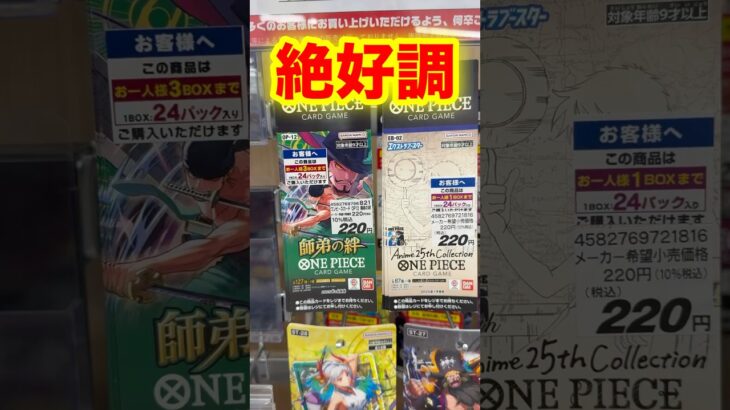 【絶対当てる】ワンピースカード！コミパラ当てるまで１０パック開封チャレンジ！（♯５０９） #ワンピース#開封動画 #師弟の絆#onepiece #新弾#コミパラボニー#SPカード#三周年記念