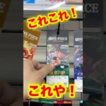 【絶対当てる】ワンピースカード！コミパラ当てるまで８パック開封チャレンジ！（♯５１１） #ワンピース#開封動画 #師弟の絆#onepiece #新弾#コミパラボニー#SPカード#三周年記念