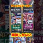 【絶対当てる】ワンピースカード！コミパラ当てるまで８パック開封チャレンジ！（♯５１２） #ワンピース#開封動画 #師弟の絆#onepiece #新弾#コミパラボニー#SPカード#三周年記念