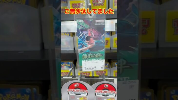 【絶対当てる】ワンピースカード！コミパラ当てるまで９パック開封チャレンジ！（♯５０５） #ワンピース#開封動画 #師弟の絆#onepiece #新弾#コミパラボニー#SPカード#三周年記念