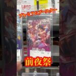 【絶対当てる】ワンピースカード！コミパラ当てるまで８パック開封チャレンジ！（♯５１４） #ワンピース#開封動画 #神速の拳#onepiece #新弾#コミパラ#コミパラニカ#SPカード#三周年記念