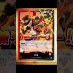 【最新情報】新リーダーのサボを解説！ #onepiececardgame #ワンピース #onepiece #ワンピースカード #ワンピースカードゲーム