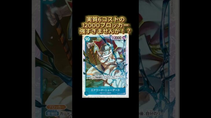 【最新情報】受け継げれる意志の新カードをご紹介！ #ワンピース #onepiececardgame #onepiece #ワンピースカード