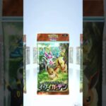 【ポケポケ】ブイズ達を集める旅！part12 #shorts #ポケモンカード #pokemon