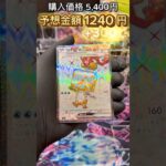 【買取予想】 “黒炎の支配者” を開封してみた結果…！ part290 【ポケカ】 #shorts #ポケカ #ASMR #POV #黒炎の支配者 #ポケモン #開封動画